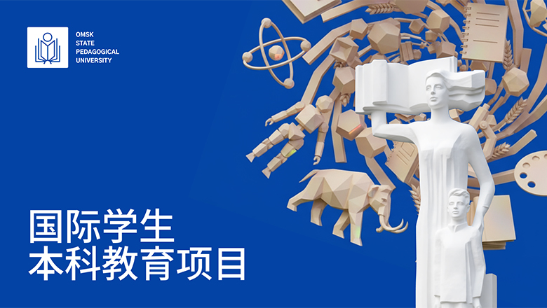 国际学生学士学位课程
