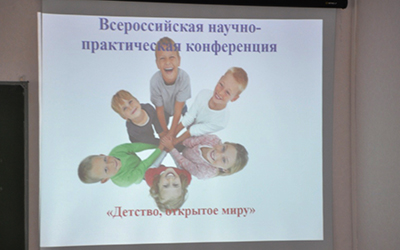 Конференция