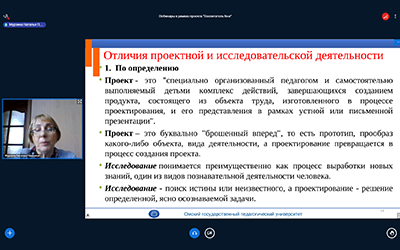 вебинар проекта «Воспитатель NEXT» по теме «Организация проектно-исследовательской деятельности дошкольников»