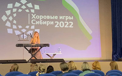 «Хоровые игры Сибири»