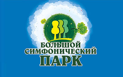 «Симфопарке-2022»