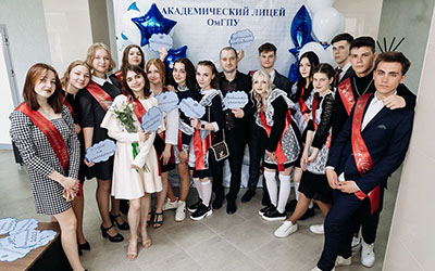Выпускники Академического лицея ОмГПУ выбирают Омский педагогический