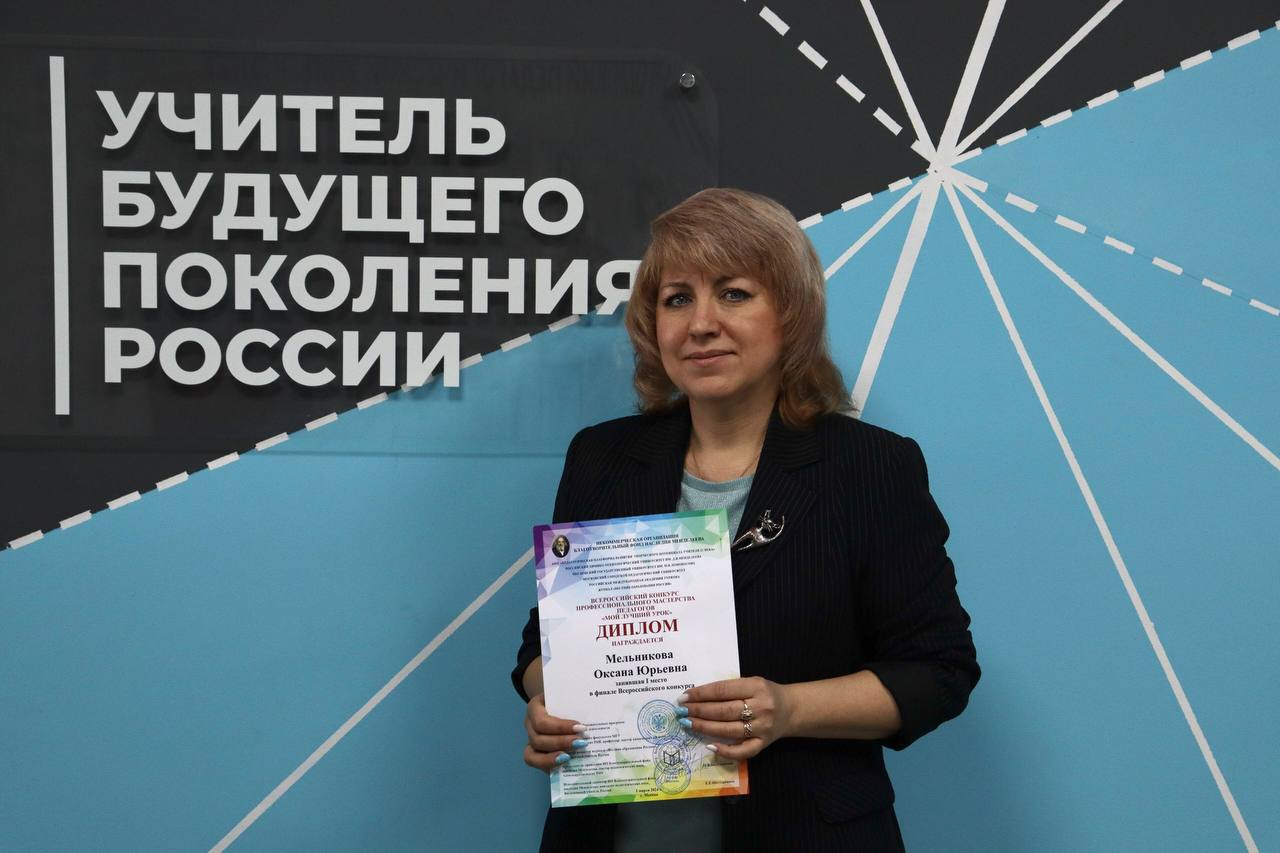 Мой лучший урок всероссийский конкурс 2025 2025. Мой лучший урок всероссийский конкурс 2025 2025