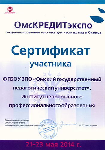 сертификат