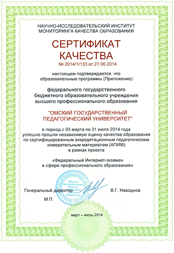 Сертификат качества