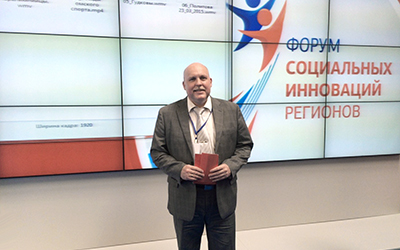 О.В. Волох принял участие в Форуме социальных инноваций регионов