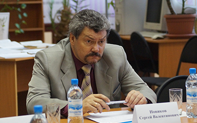 С.В. Новиков