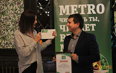 "Лучший маркетолог года"