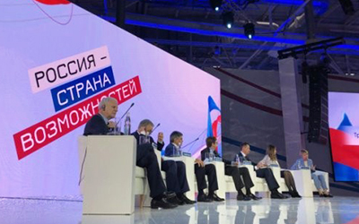 форум Россия - страна возможностей