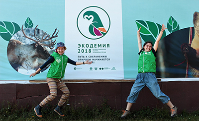 экодемия