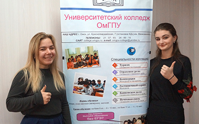 университетский колледж