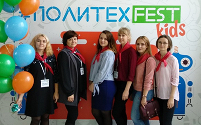 #ПолитехFestKids