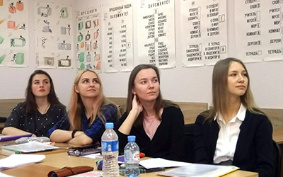 русский язык как иностранный