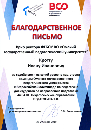 ТюмГУ