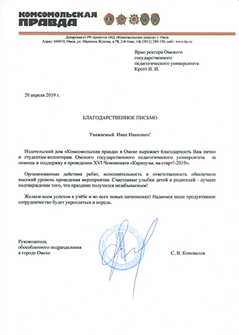 Комсомольская правда