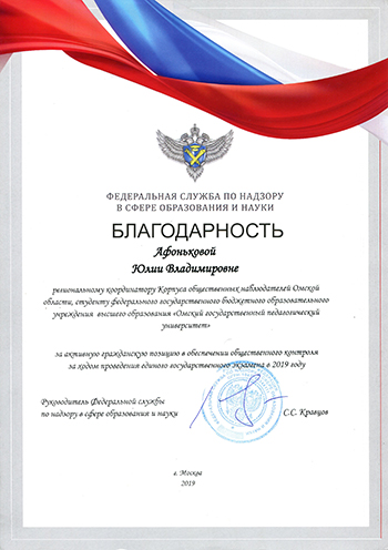 Благодарственные письма