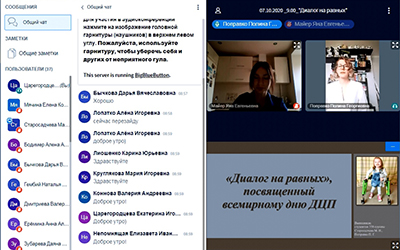 Международный день ДЦП