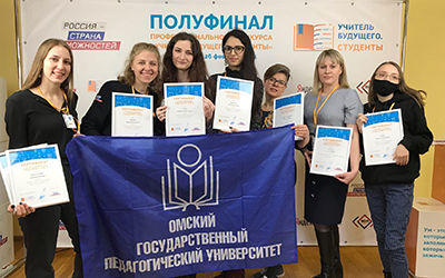 Томск. учитель Будущего. Студенты