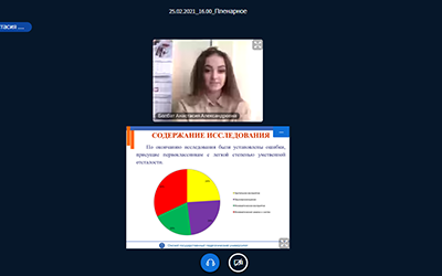 конференция «Встреча поколений»