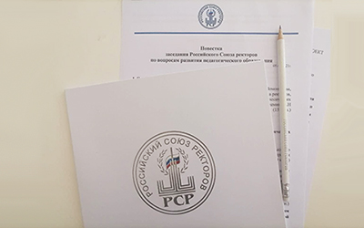 И.И. Кротт принял участие в заседании Российского союза ректоров