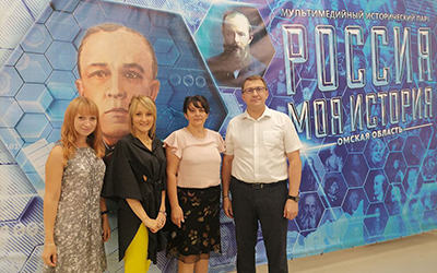 ОмГПУ и мультимедийный парк «Россия – моя история» подписали соглашение о сотрудничестве