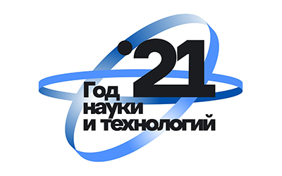 Год науки и технологий логотип