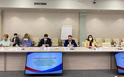 стратегия развития Омской области