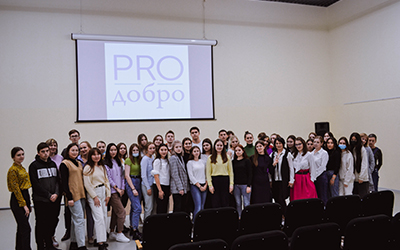 форум «ProДобро»