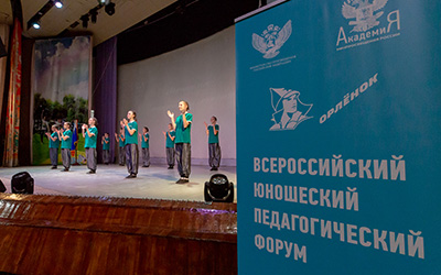 Участники проекта ОмГПУ «ПЕД? КЛАСС!» отправились на Всероссийский юношеский педагогический форум в ВДЦ «Орленок»