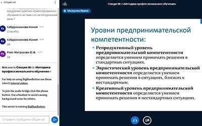 Батышевские чтения «Современные проблемы профессионального образования»