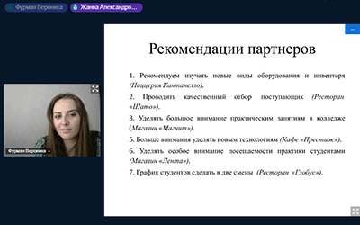 Батышевские чтения «Современные проблемы профессионального образования»
