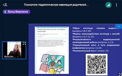 «Психолого-педагогическая навигация семьи, воспитывающей ребенка с особыми образовательными потребностями»