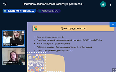 «Психолого-педагогическая навигация семьи, воспитывающей ребенка с особыми образовательными потребностями»