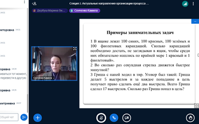 Всероссийская студенческая научно-практическая конференция «Проблемы и перспективы математического образования»