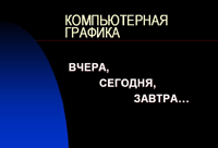 Обложка презентации 700-го выпускника