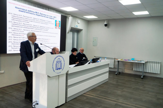 конференция по информатизации образования