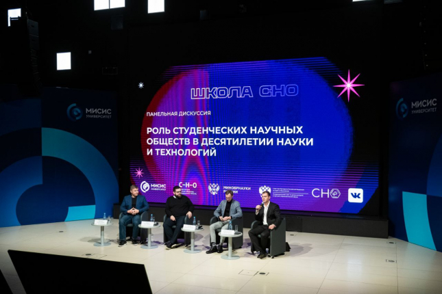 Школа СНО