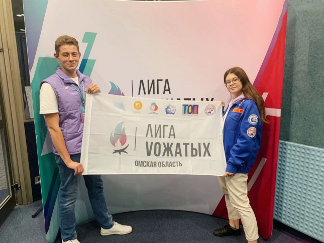 Лига вожатых