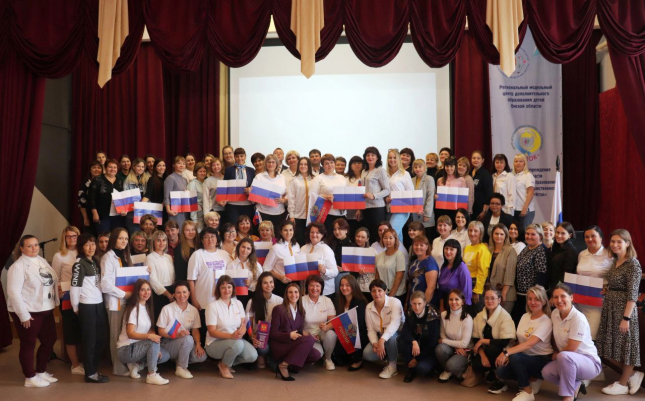 Всероссийский форум классных руководителей