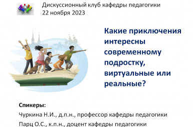 Студенты