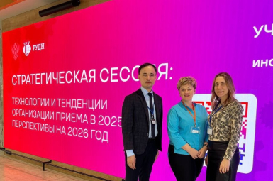 Студенты