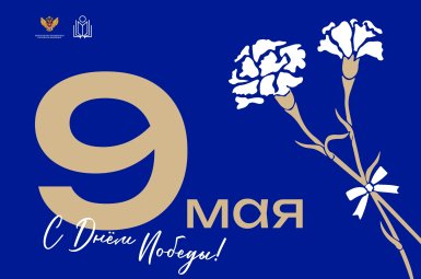 Студенты