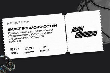 Студенты
