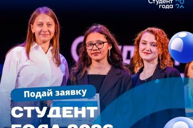 Студенты