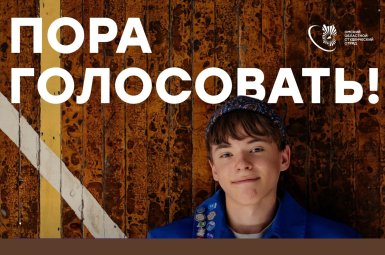 Студенты