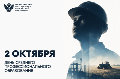 Студенты