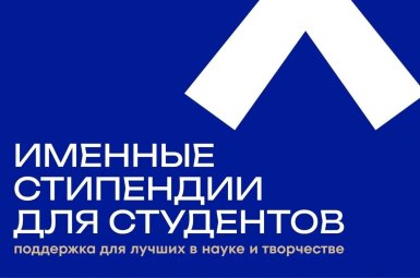Студенты
