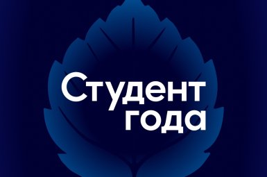 Студенты